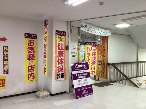 カーブス 川崎小田の写真2