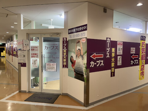 カーブス LIVINオズ大泉_1番目の写真