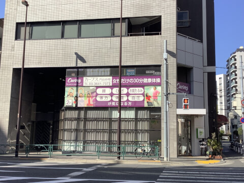 カーブス 門前仲町_1番目の写真