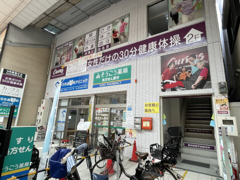 カーブス ナインモール九条_3番目の写真