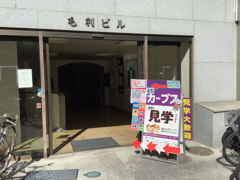 カーブス 中野坂上_1番目の写真