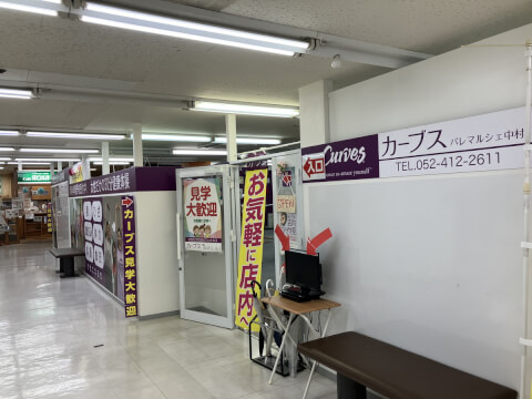 カーブス パレマルシェ中村_3番目の写真
