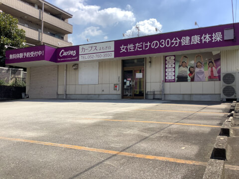 カーブス よもぎ台_3番目の写真