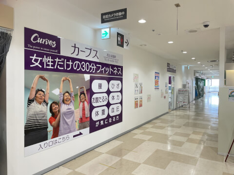 カーブス 西友東陽町_3番目の写真