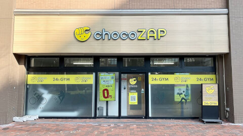 chocoZAP 八幡駅前の写真5