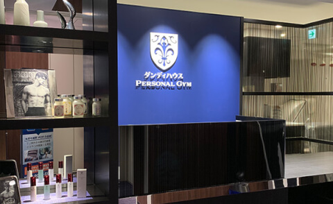 ダンディハウス PERSONAL GYM 新宿店