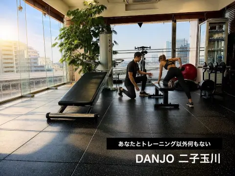 DANJO 二子玉川店_5番目の写真