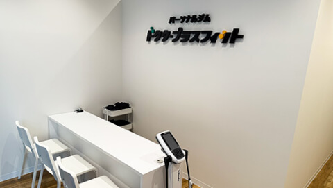 Dr. plus Fit 北千里店_2番目の写真