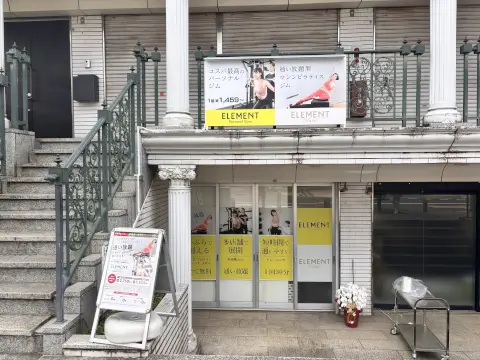 パーソナルマシンピラティスELEMENT 武蔵境店の写真4