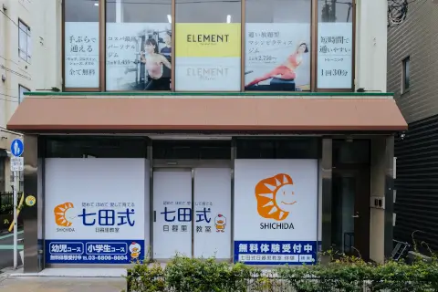 パーソナルマシンピラティスELEMENT 日暮里店_2番目の写真
