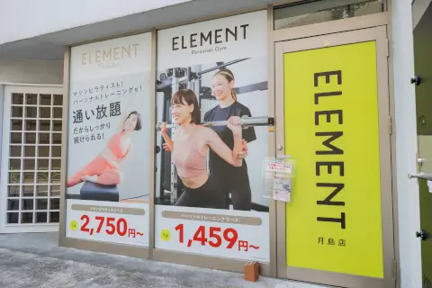 パーソナルマシンピラティスELEMENT 月島店の写真2
