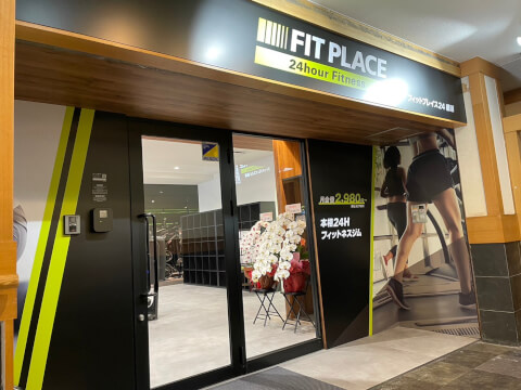 FIT PLACE24 綾瀬_1番目の写真