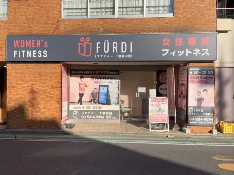 ファディー 千歳烏山店_1番目の写真