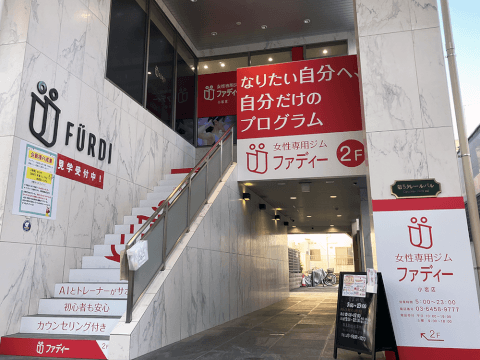 ファディー 小岩