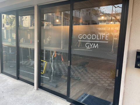 GOODLIFE GYM 五反野店