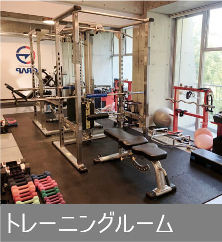 ダイエット&トレーニングGRAP_2番目の写真
