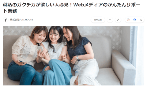 ジムさがーす_バイト募集_アシスタント