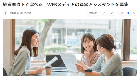 ジムさがーす_運営アシスタント_バイト_Wantedly