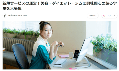 ジムさがーす_バイト募集_アシスタント
