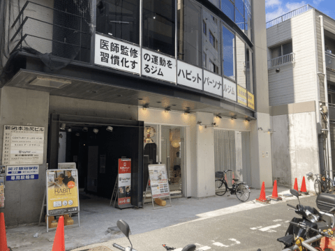 HABIT PERSONAL GYM 池尻大橋店_5番目の写真