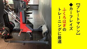 JOYFIT24 洗足ANNEX_3番目の写真