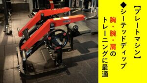 JOYFIT24 洗足ANNEX_5番目の写真