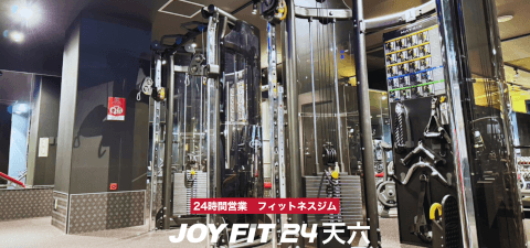 JOYFIT24 天六_2番目の写真