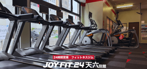 JOYFIT24 天六_4番目の写真
