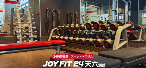 JOYFIT24 天六_5番目の写真