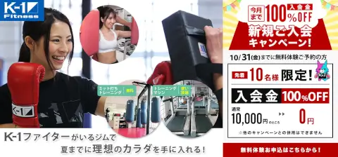 K-1ジム 総本部_2番目の写真
