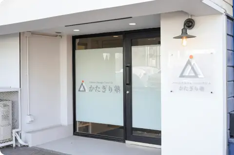 かたぎり塾 浜田山店_1番目の写真