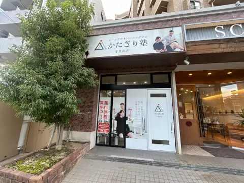 かたぎり塾 千里山店の写真4