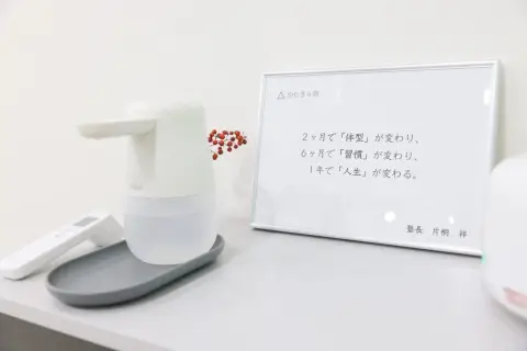 かたぎり塾 鶴見店