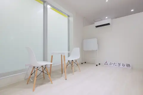 かたぎり塾 雑色店_4番目の写真