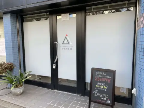 かたぎり塾 赤羽店の写真4