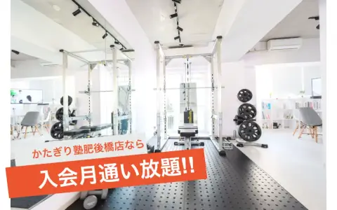 かたぎり塾 肥後橋店_3番目の写真