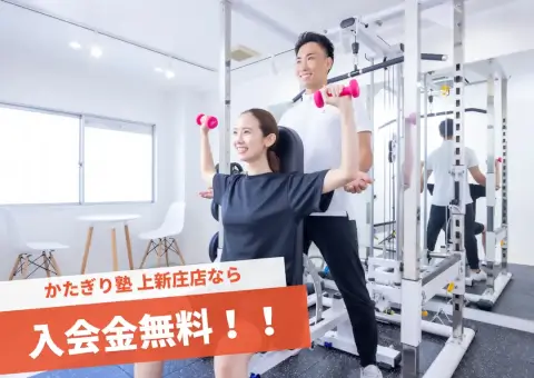 かたぎり塾 上新庄店_1番目の写真