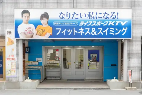 ライフスポーツKTV 天六