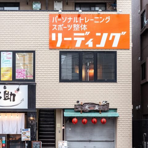 LEADING 石神井公園店_1番目の写真