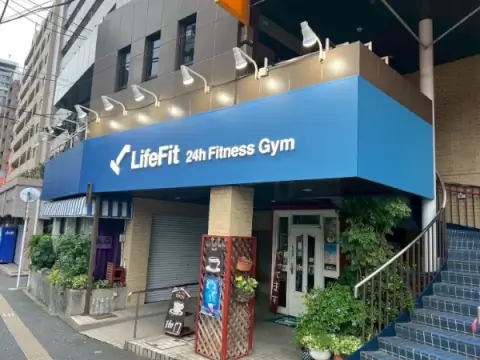 LifeFit 上池袋店_1番目の写真