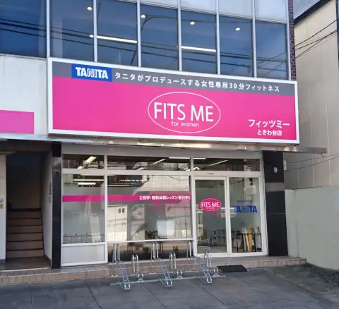 タニタフィッツミー ときわ台店_1番目の写真