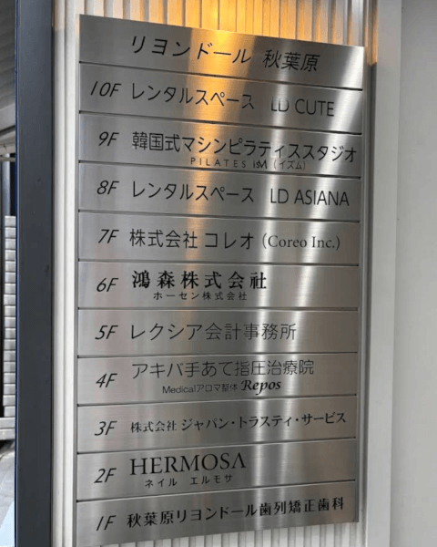 Pilates isM 秋葉原店の写真2