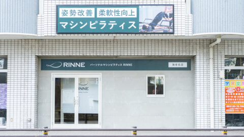 パーソナルマシンピラティス RINNE 海老名店_5番目の写真