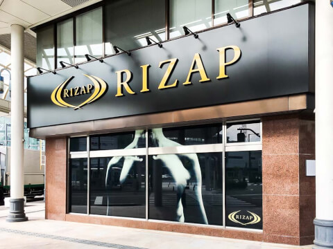 RIZAP 福井店の写真5