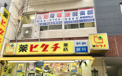 パーソナルトレーニングジム 心身健康倶楽部 新宿御苑店_3番目の写真