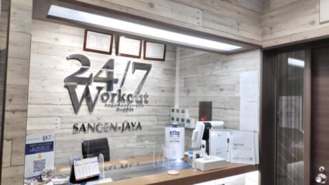 24/7Workout 三軒茶屋店の写真2