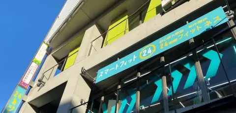スマートフィット100 石神井公園店_1番目の写真