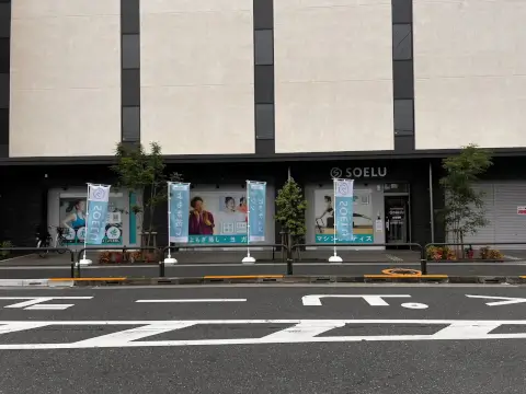 ソエルスタジオ 六町店_2番目の写真