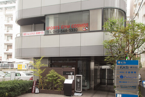 スポーツジムコスモス 横浜店の写真3