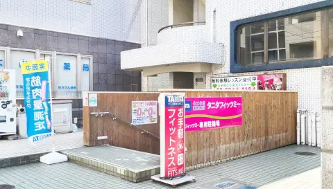 タニタフィッツミー 大山店_1番目の写真